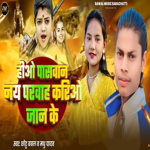Hio Paswan Ny Parwah Kario Jana Ke