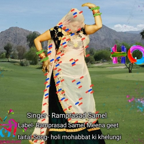 Holi Mohabbat Ki Khelungi