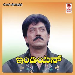 Indian Indian Naanu Indian