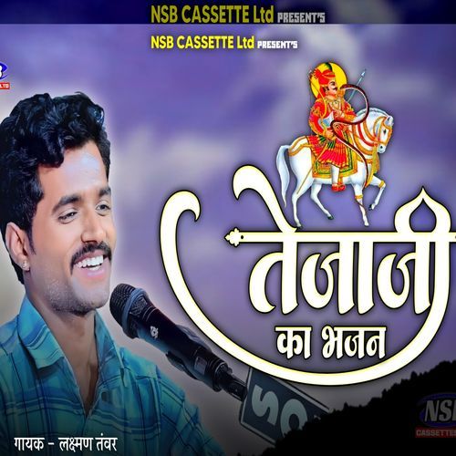 Indra Dharau Gajyo - Tejaji Ka Bhajan