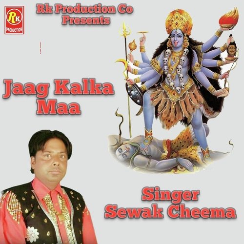 Jaag Kalka Maa