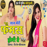 Jaan Meri Femas Hogi Ye