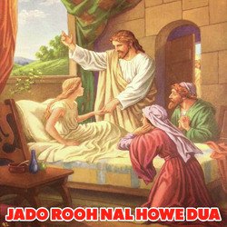 Jado Rooh Nal Howe Dua-HR87bkQEUmo