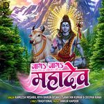 Jaga Jaga Mahadev