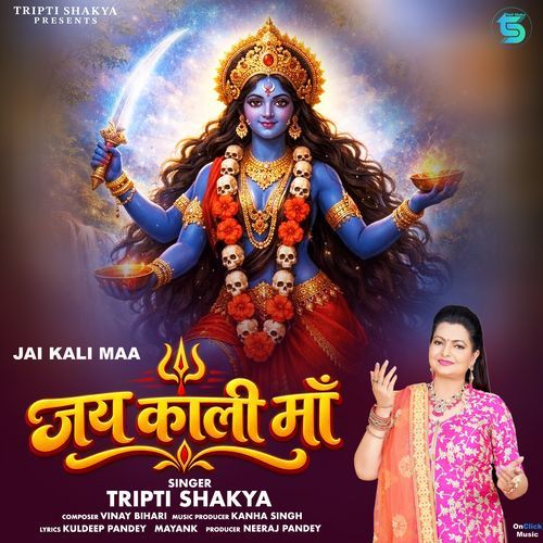 Jai Kali Maa