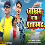 Jakham Bandh Pratapgarh