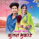 Janudi Mari Kutra Bhukade