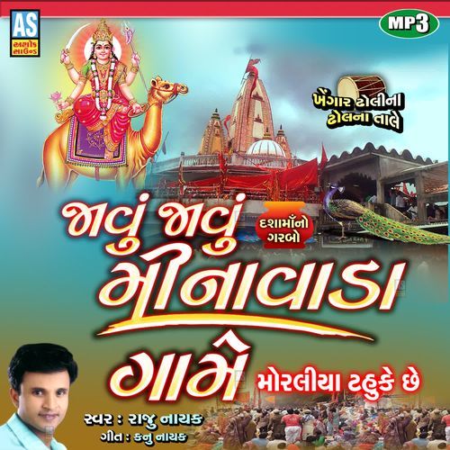 Javu Javu Minavada Game