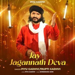 Jay Jagannath Deva