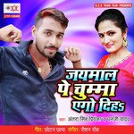 Jaymala Pe Chumma Ago Diha