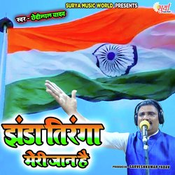 Jhanda Tiranga Meri Jaan Hai-BCY4QTx,VEQ