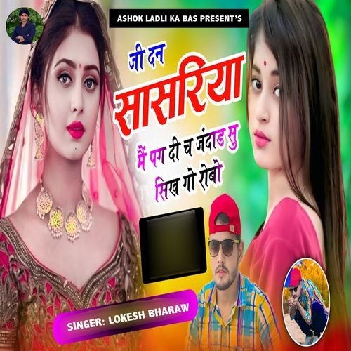 Ji Dan Sasariya Main Pag Di Ch Jandad Su Sikh Go Robo