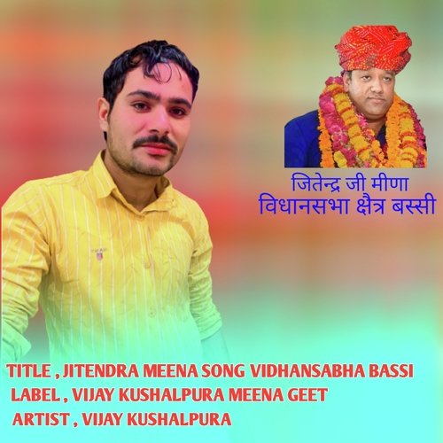 JITENDRA MEENA SONG VIDHANSABHA BASSI