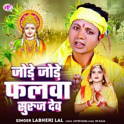 Jode Jode Falwa Surujdev