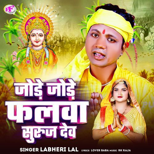 Jode Jode Falwa Surujdev