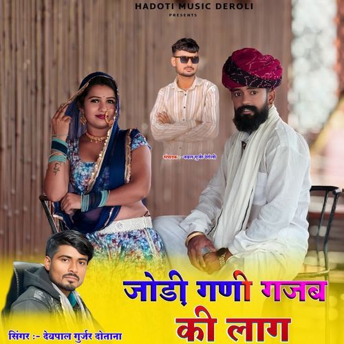 Jodi Gani Gajab Ki Laag