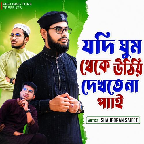 Jodi Ghum Theke Othiya Dekhte Na Pai