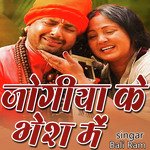 Jogiya Ke Bhesh Me