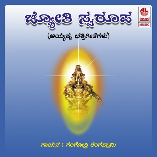 Maaligamma Kayuthiralu