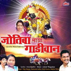 Chaiti Punvechi Jatra Bharli
