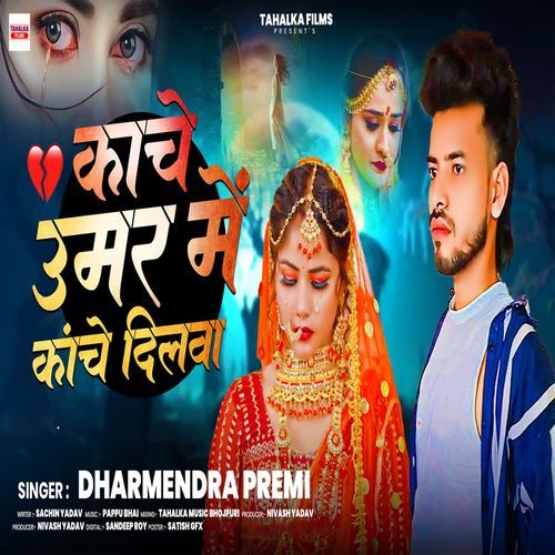 Kache Umar Me Kache Dilwa