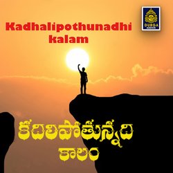 Kadhalipothunadhi kalam-ABkIUD9gYGM