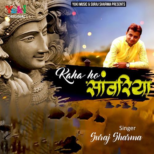 Kaha Ho Sanwariya cover art