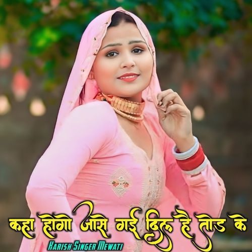 Kaha Hogo Jase Gai Dil Hai Tod Ke