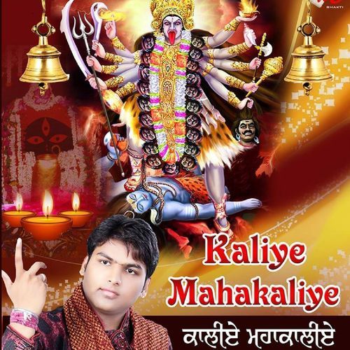 Kaliye Mahakaliye