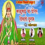 Kalubaicha Dongar Disato Durun