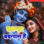 Kanha Badnaam Hai