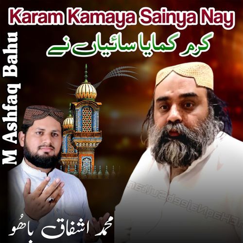 Karam Kamaya Sainya Nay