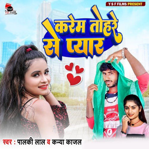 Karem Tohare Se Pyar_poster_image