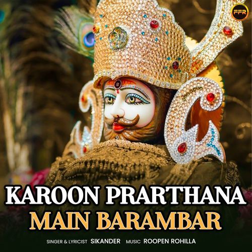 Karoon Prarthana Main Barambar