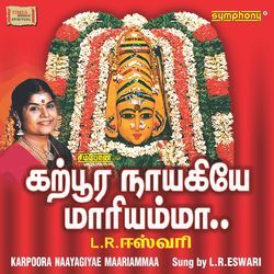 Aruthal Thedi