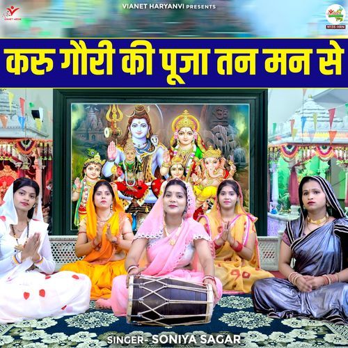 Karu Gauri Ki Puja Tan Man Se