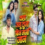 Kasa Jagu Tuna Bin Mani Jaan