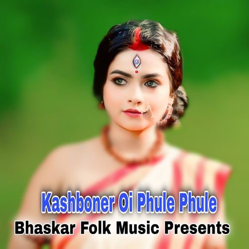 Kashboner Oi Phule Phule