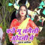 KATA GU LAGELHI ODHANI ME