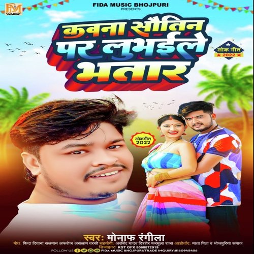 Kawna Sautin Par Lobhaile Bhatar
