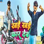 Khade Khade Faar Deb