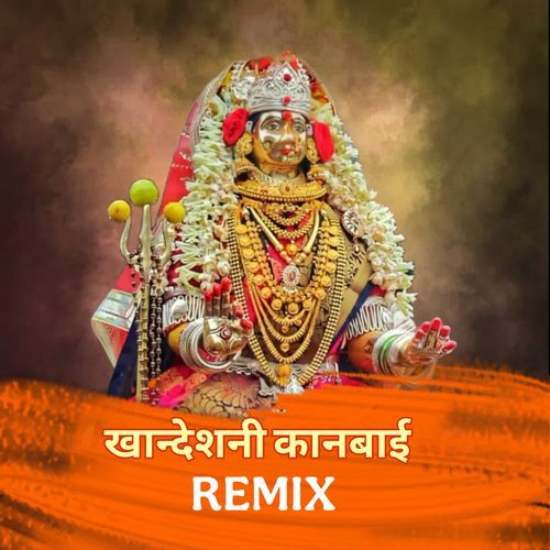 Khandeshni Kanbai Remix