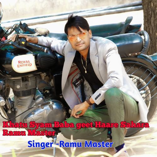 Khatu Syam Baba geet Haare Sahara Ramu Master