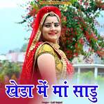 Kheda Me Maa Sadu