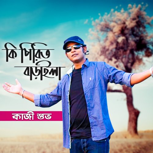 Ki Pirit Baraila