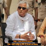 बाबो माधोपुर सु जीत गो Kirodi Lal Meena