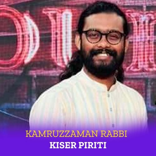 Kiser Piriti