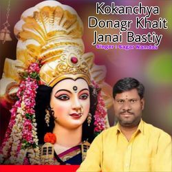 Kokanchya Donagr Khait Janai Bastiy