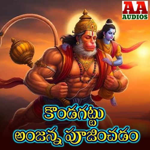Kondagattu Anjannanu Poojinchandi