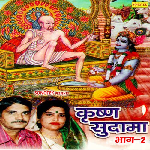 Krishan Sudama Vol 2